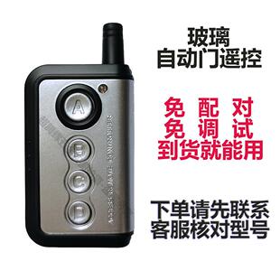 电动玻璃门钥匙多功能扩充器遥控器玻璃玻璃平移门遥控配对