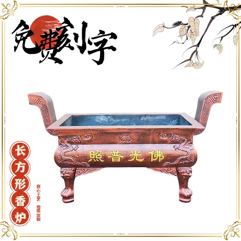 铸铁香炉寺庙长方形复古烧香炉祠堂纯铜香炉上香大号佛堂供奉鼎炉