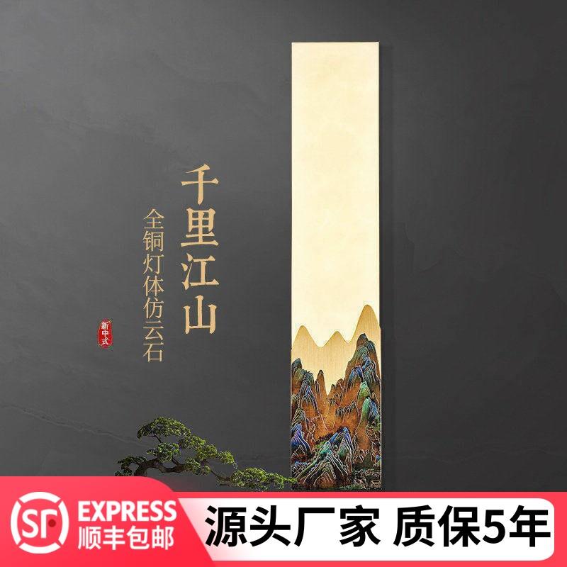 全铜云石壁灯新中式铜雕客厅背景墙灯高端别墅LED大气卧室床头灯