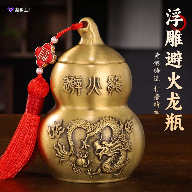 厨房在西北角家居桌面落地摆件辟火龙瓶子大号葫芦纯黄铜避火龙瓶
