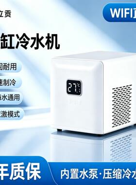 GS100鱼缸冷水机制冷循环小型工业用海缸水族箱降温控淡海水专用