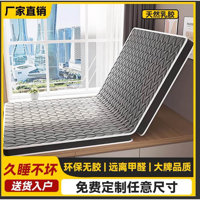 椰棕床垫家用榻榻米定制可折叠乳胶垫环保塔塔米炕垫儿童床垫订做
