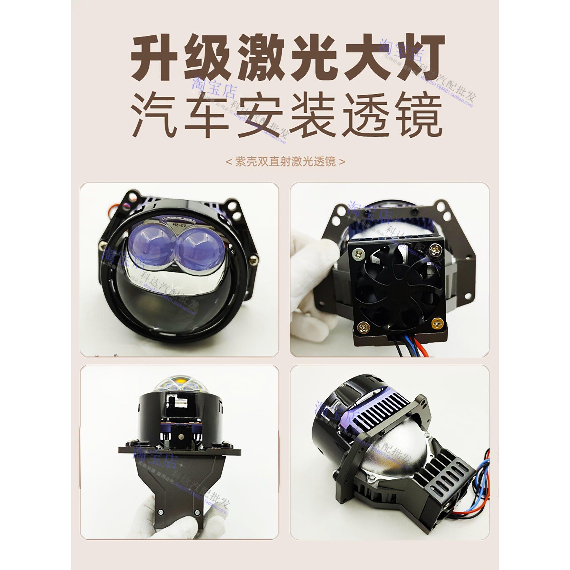 3寸双直射激光LED透镜小车电摩托大灯远近双光一体12V汽车灯改装