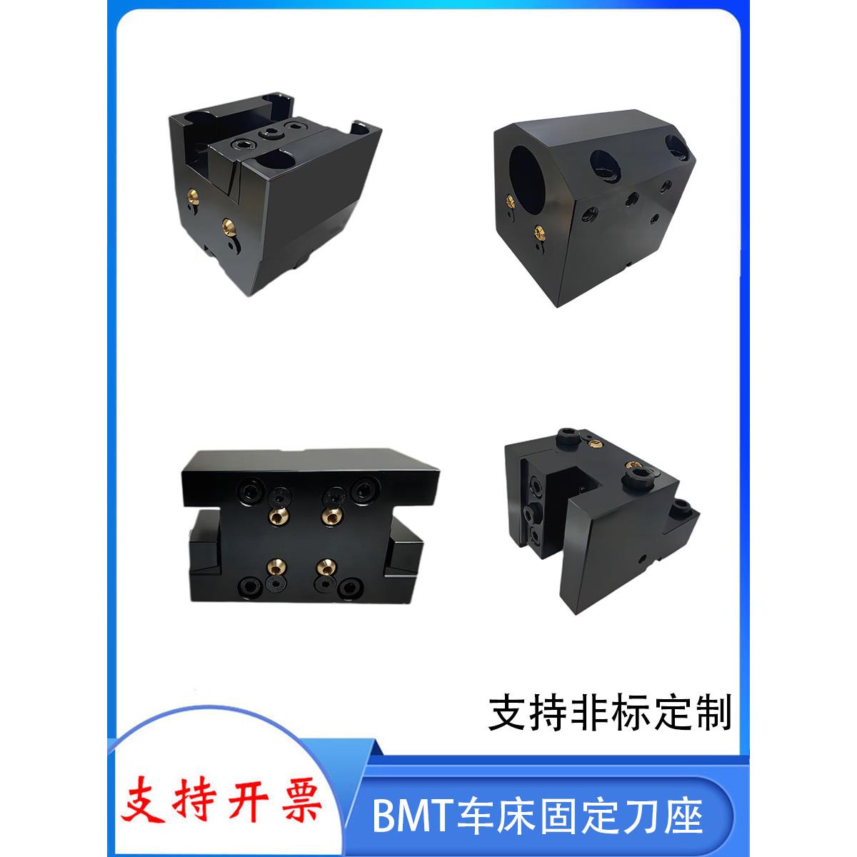 车铣覆合Bmt40/45/55固定刀架,外径端面车床刀塔刀架动力头