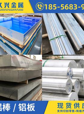 5A02-5A03-5A05-5A06-O态H14 H24 H34 H18 H112铝板铝棒 铝卷带