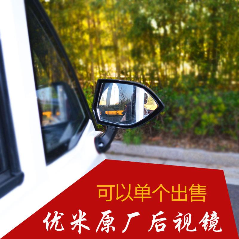 优米电动三轮车四轮车专用反光镜金豆老人代步车后视镜原厂后照镜