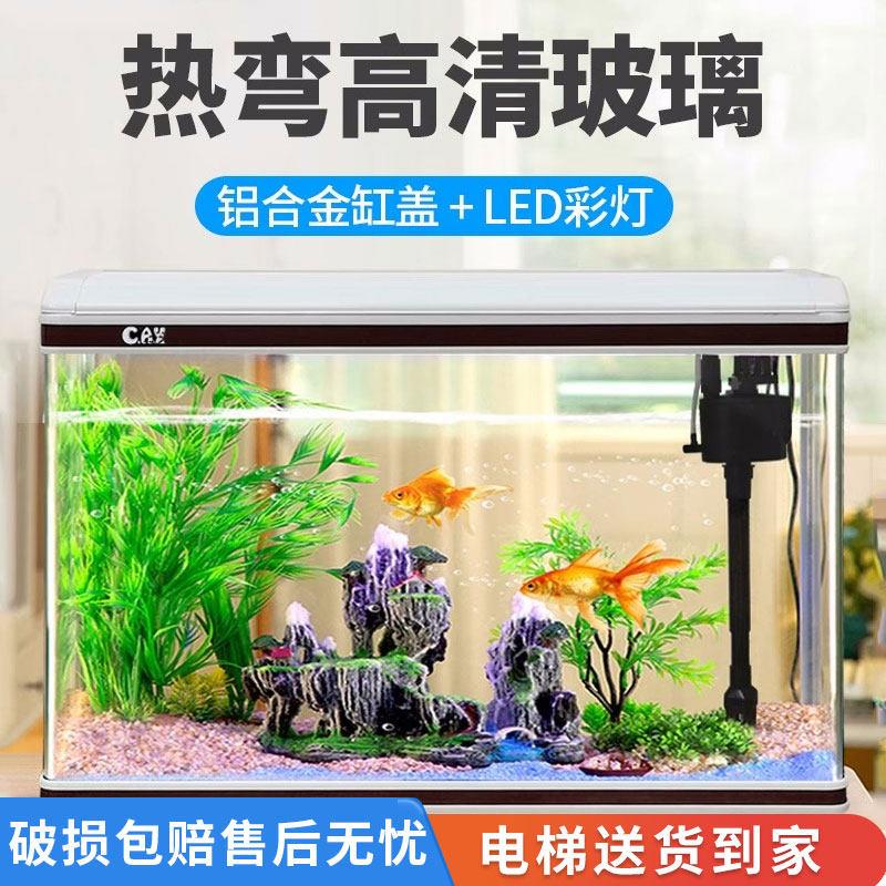 桌面玻璃鱼缸客厅小型长方形金鱼缸自循环家用生态懒人免换水族箱