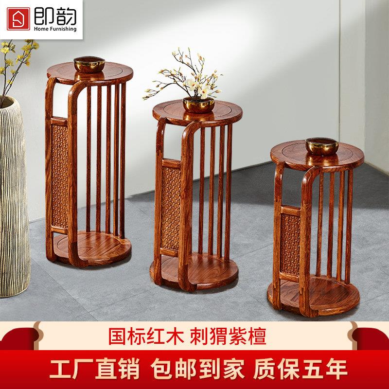 即韵刺猬紫檀中式红木组合花几客厅花梨木花架实木角几盆景置物架