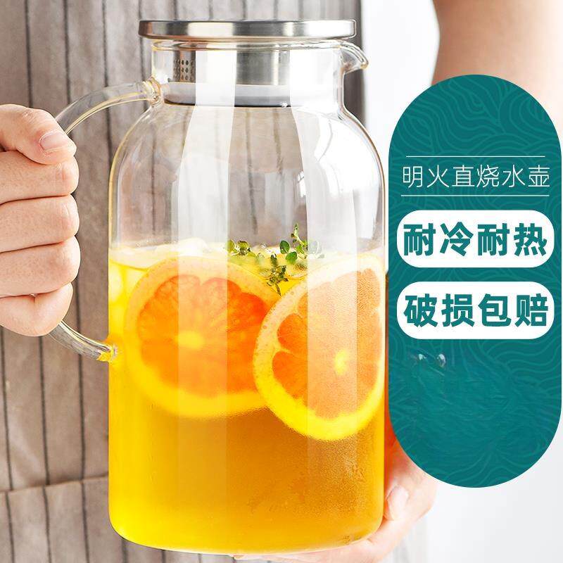 冷水壶玻璃凉水壶瓶大容量泡茶茶壶家用耐高温晾白开水杯扎壶夏季