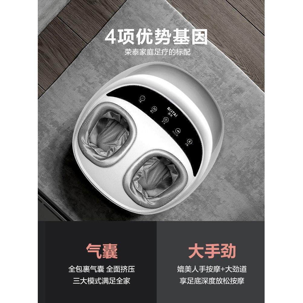 荣泰足疗机JY508足底气囊按摩器全自动家用揉捏加热脚底足按摩仪