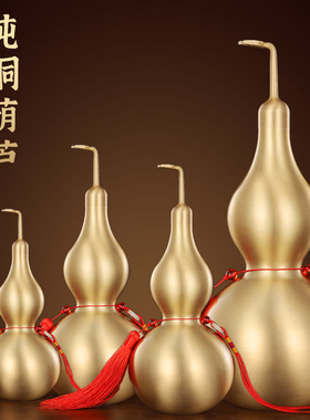 铜葫芦八卦挂件纯黄铜摆件全铜开口胡芦开盖客厅卧室家居工艺品