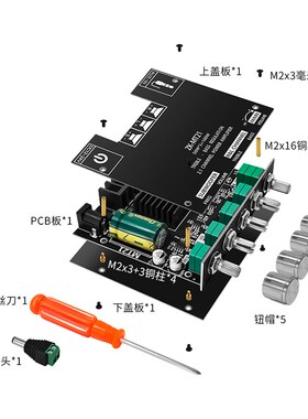 ZK-MT21 2.1声道蓝牙数字功放模块 高低音调超重低音炮大功率