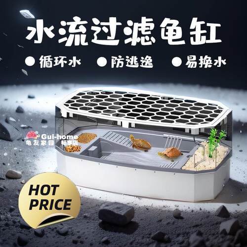 养龟专用乌龟缸带盖子防逃逸造景别墅家用饲养箱晒台寄居蟹生态缸