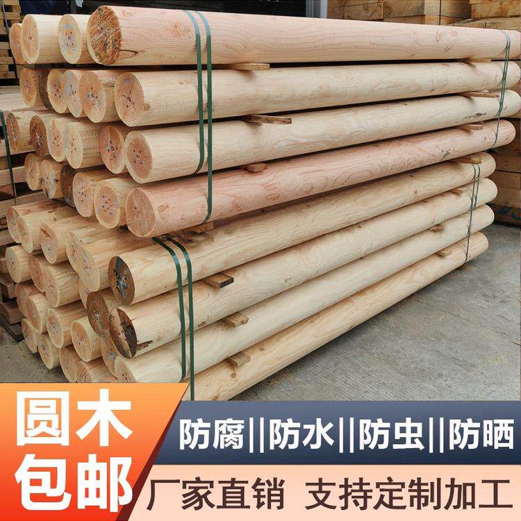 防腐木圆柱户外实木杉木立柱房梁木横梁檩条盖房子樟子松圆木柱子