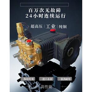 商用超高压洗车机压头总成鸿叶清洗机压头纯铜柱塞加湿雾化翔贸