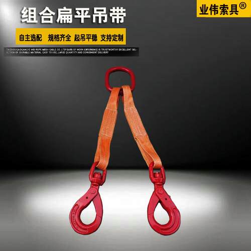 5吨2米两腿组合吊带3T6m工业行车成套索具国标起重双钩扁平吊装带