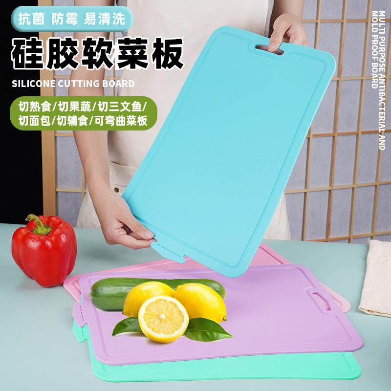 食品级矽胶菜板厨房家用砧板案板易清洗防滑切菜板分类塑料切菜板