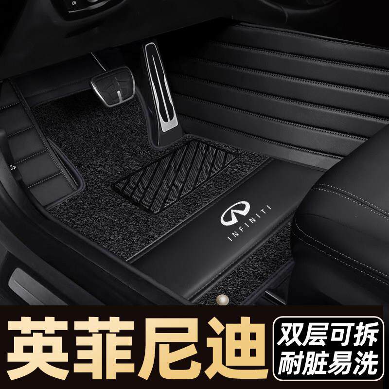 适用英菲尼迪Q50L QX50 ESQ Q60 Q70L30 QX50 QX60全包围汽车脚垫