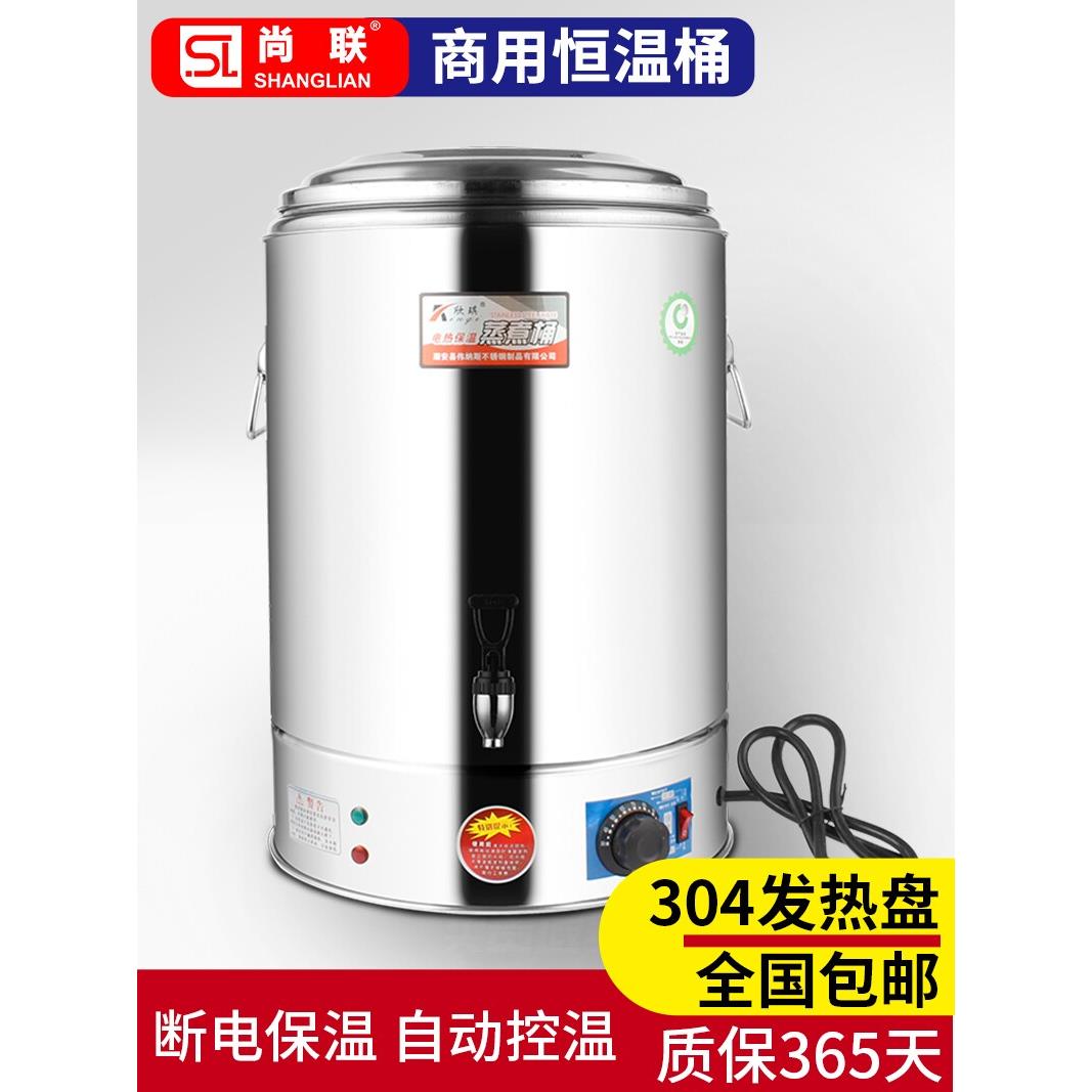 商用电热不锈钢保温桶双层大容量蒸桶节能保温汤桶沸水桶面锅