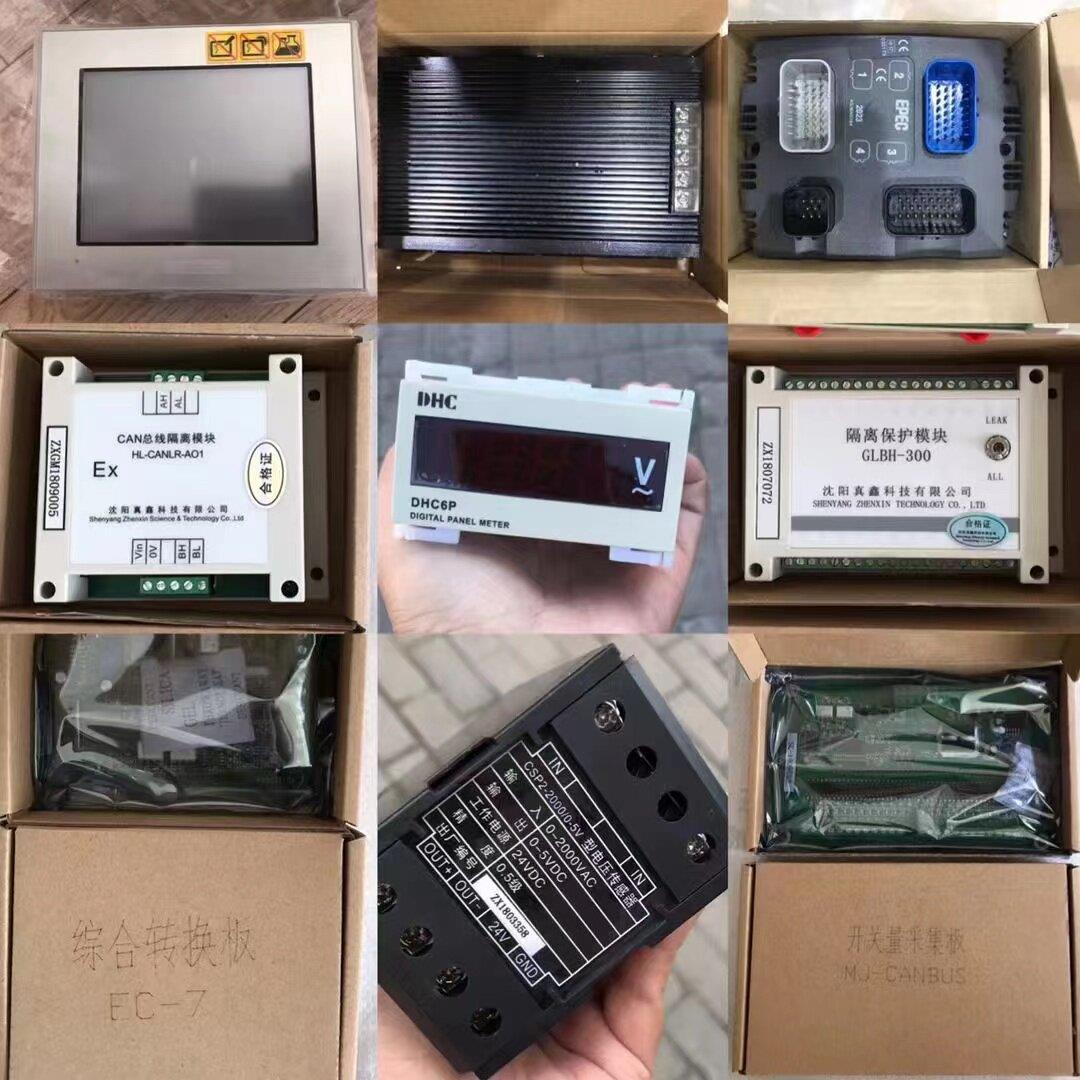 主控器运动控制器显示器开关量采集板变压器电气配件掘进采煤机