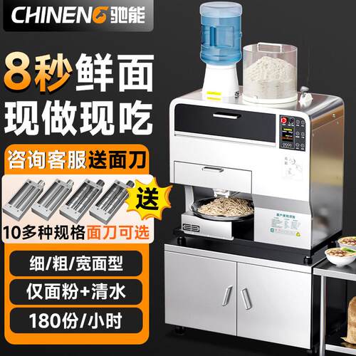 商用智能全自动面条机 150份每小时压面拉面机 附不锈钢底柜