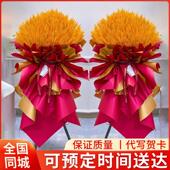 大麦开业花篮大卖麦穗乔迁开张花篮北京深圳上海广州全国同城配送