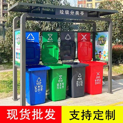 户外垃圾分类亭仿古小区定制垃圾房回收箱不锈钢智能分类箱收集亭
