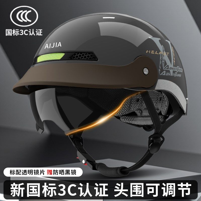 2025新款3C认证摩托车电动车头盔夏季防晒安全帽男女四季通用高档