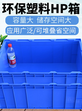 HP欧标箱防滑箱周转箱养殖箱养鱼养龟箱水池物流箱储物箱灰色塑胶