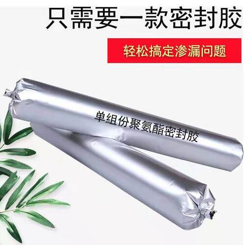 单组份聚氨酯密封胶伸缩缝密封胶聚氨酯遇水蓬胀止水胶厂家现货