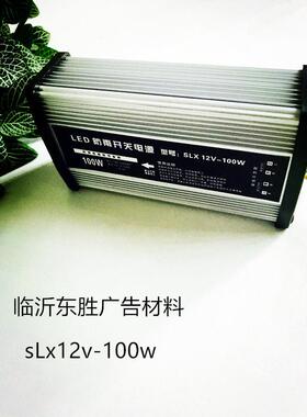 LED防雨电源100W-400W发光字电源模组灯条12v铝壳变压器防水电源