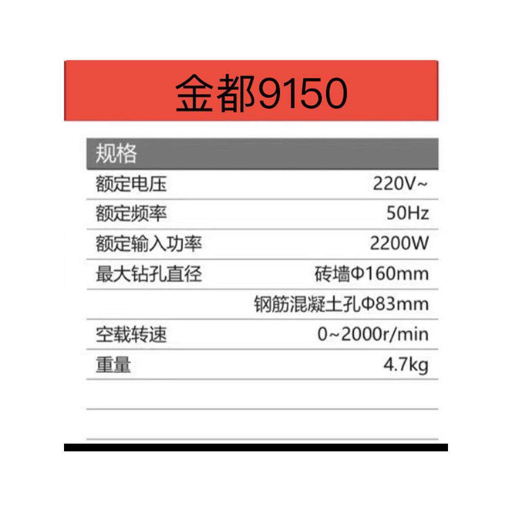 金都9180升级款水钻机金都DCD07混泥土钻孔大功率工程钻机可支架