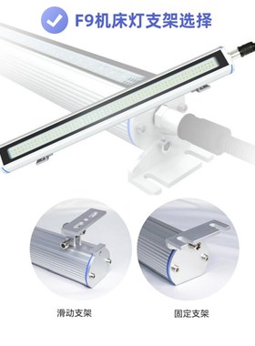 欧洁OJ-F9机床工作灯LED机床防爆灯加工中心数控车床设备照明灯