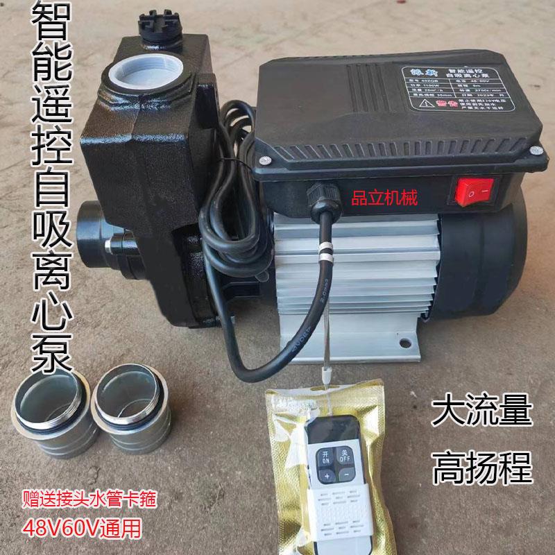 直流自吸泵48V60V电动三轮车洒水车专用离心泵大流量高扬程