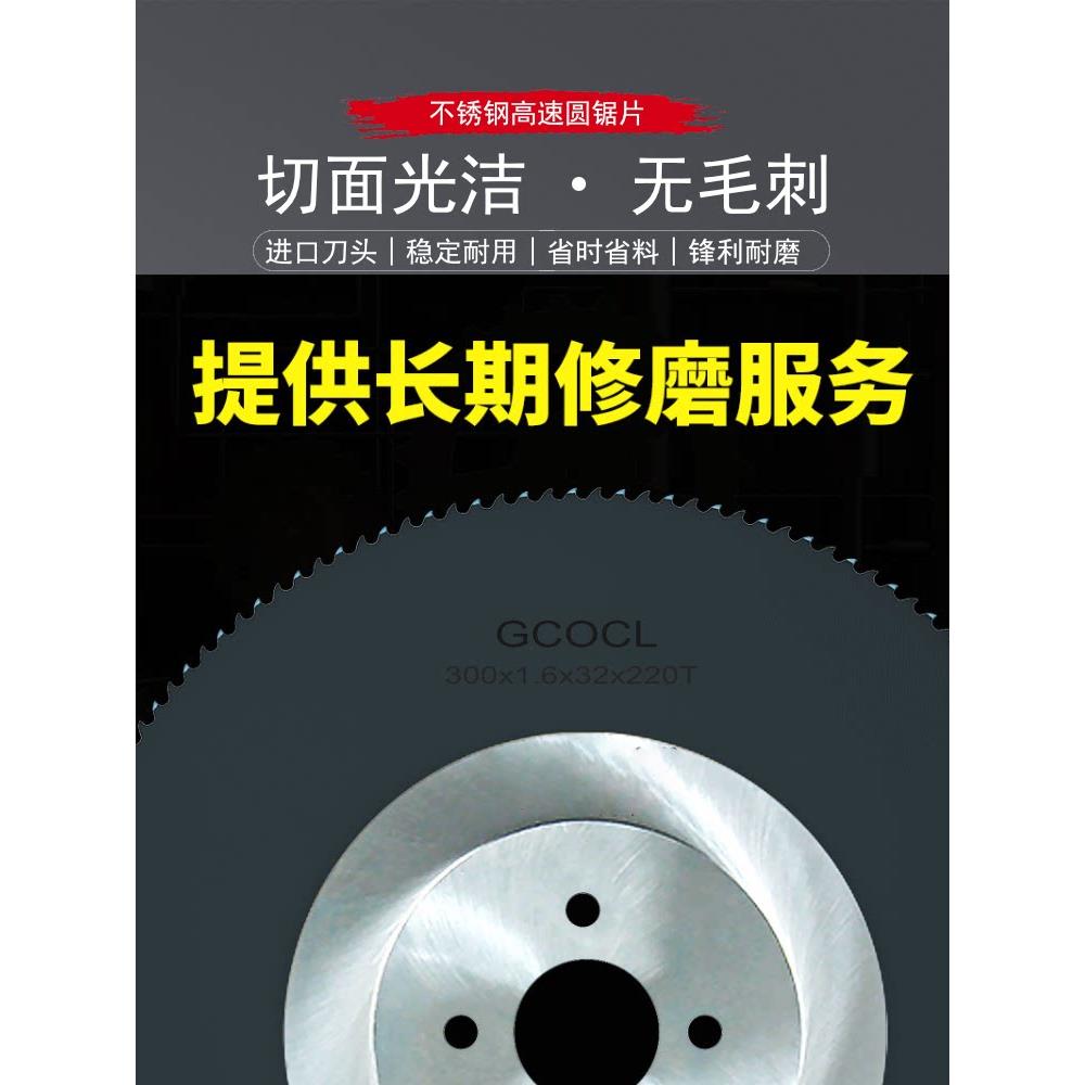 高速钢圆锯片切不锈钢管铝铁铜无毛刺切管机锯片275/300/315/350