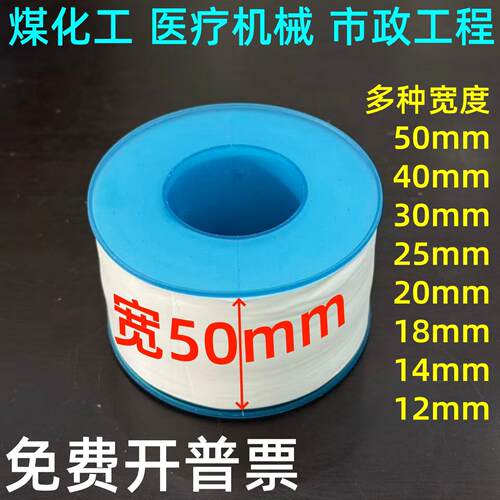 5cm宽特厚生料带50mm40mm30mm25mm20mm18mm14mm12mm市政化工医疗