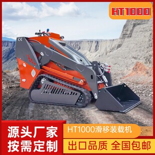 滑移装载机属具全新 配件大举升3 工作效率高使用安全滑移装载机