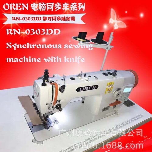 皮革同步缝纫机 自动切边同步车 奥玲RN-0303DD 带刀DY车服装设备