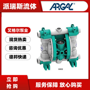 现货艾格尔ARGAL气动隔膜泵DDA150C WR M TPVG20往复耐酸碱塑料泵