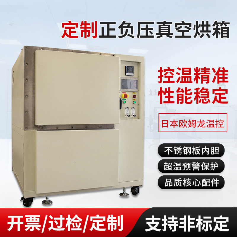 烘箱工业用实验室电热鼓风干燥箱不锈钢防爆恒温正负压真空烘箱图片
