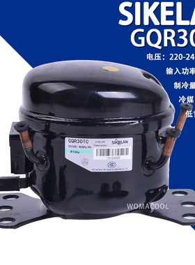 SIKELAN 中高背压GQR30TC 220-240V/50Hz R134a大功率冰箱压缩机