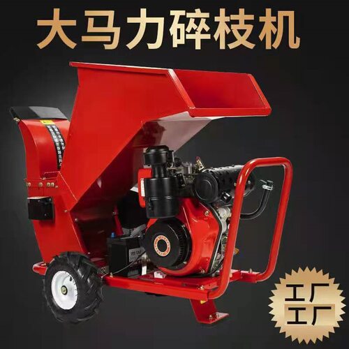 树枝粉碎机新款大马力移动式汽油柴油碎枝机干湿两用葡萄枝粉碎机