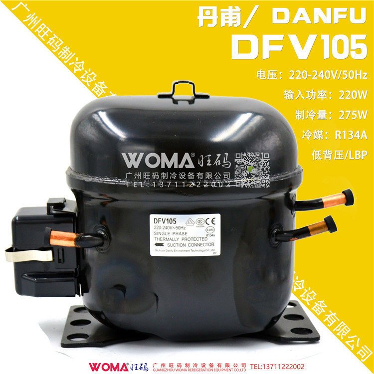 四川丹甫DFV105冰箱冷柜无冰箱配件