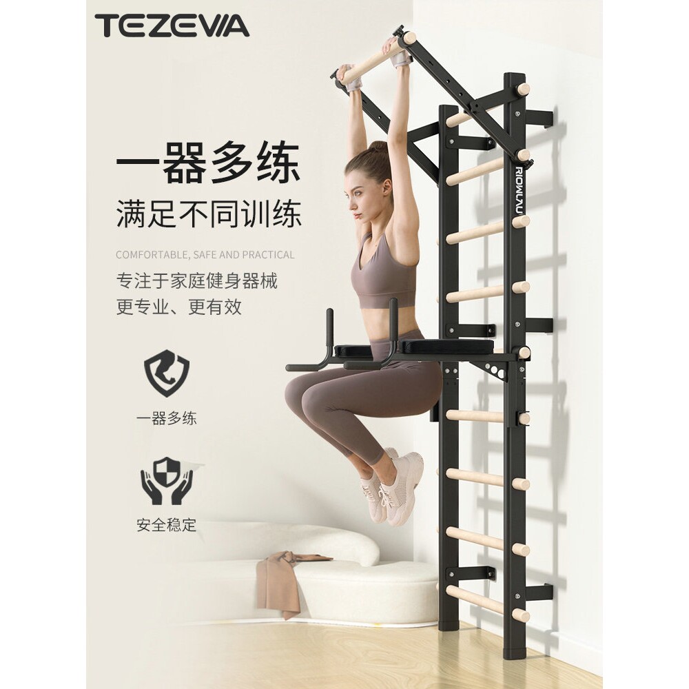 特泽瓦室内多功能单双肩肋木架舞蹈房私教工作室压腿健身训练器材