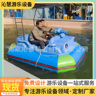 勇士战舰亲子戏水游乐水上公园电动充气碰碰船水炮激光对战碰碰船