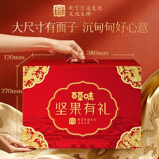 百草味新年坚果礼盒1190g/11件混合干果零食大礼包团购年货送礼DY