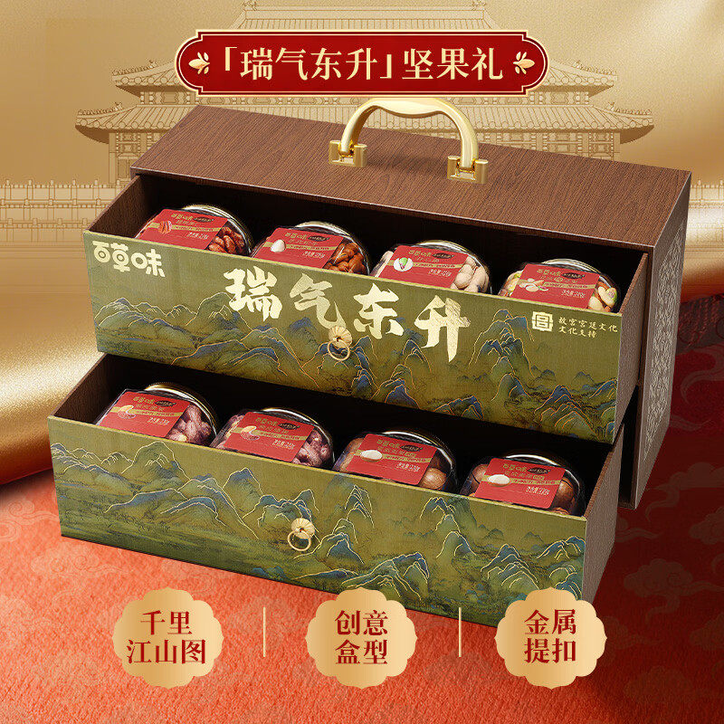 百草味坚果礼盒1886g/8罐高端送礼品松子开心果腰果每日坚果团购,零食/坚果/特产,坚果礼盒,淘宝优惠券,粉丝福利购,淘宝优惠卷