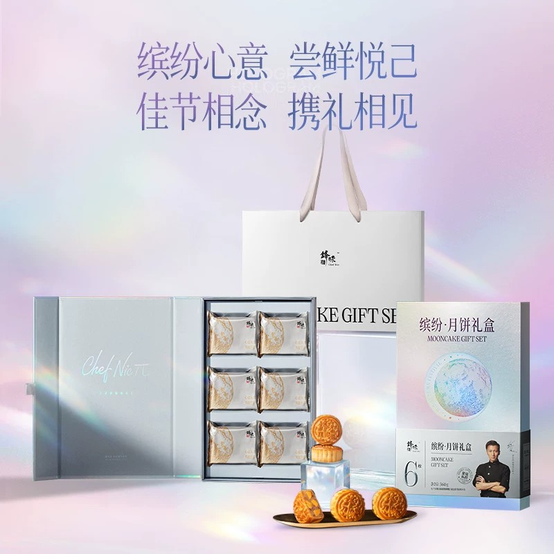锋味派月饼礼盒蛋黄莲蓉月饼经典口味组合装中秋礼品员工福利团购图片
