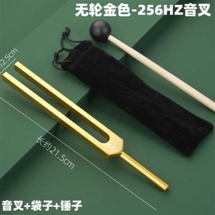 专业音叉256HZ医学1024HZ铝质512实验4096钢琴采耳乐器标准调440