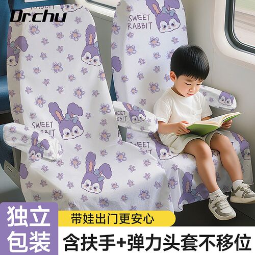 高铁一次性座套旅行火车大巴高铁座椅套飞机坐垫可携式隔脏旅行用 - 封面